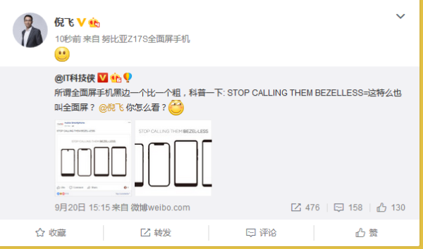颠覆现有设计 努比亚Z17S全面屏手机曝光